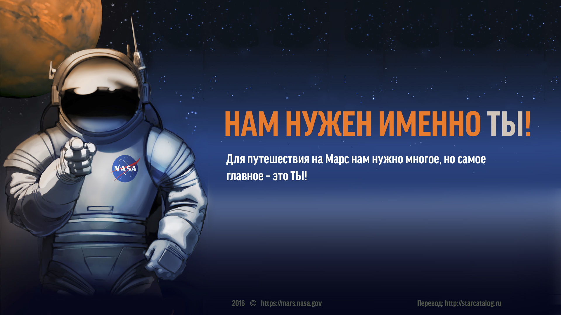 Mars перевод на русский